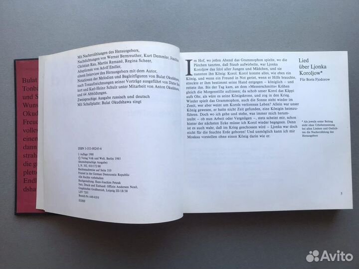 Булат Окуджава 