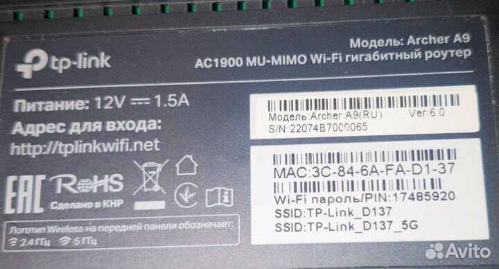 Wi-fi роутер TP-Link Archer A9 AC1900 гигабитный