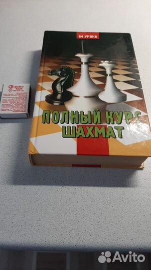 Книги про шахматы
