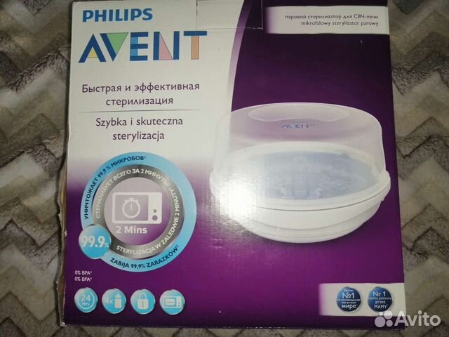 Стерилизатор