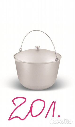 Котелок походный