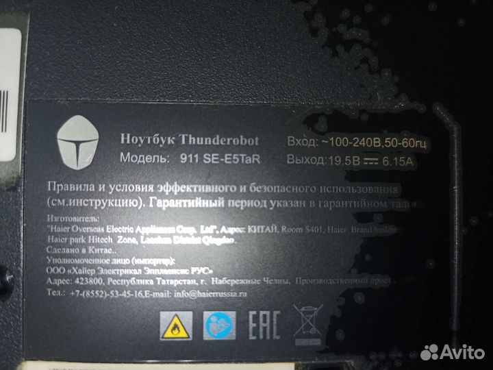 Игровой ноутбук thunderobot