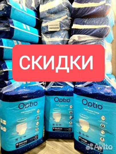 Трусы подгузники для взрослых S, M, L, XL