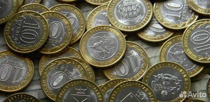 Десять рублей биметалл