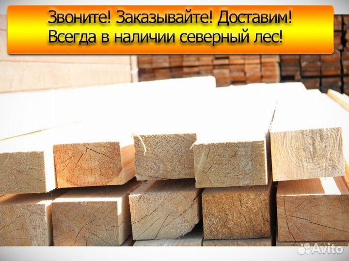 Пиломатериалы, гост