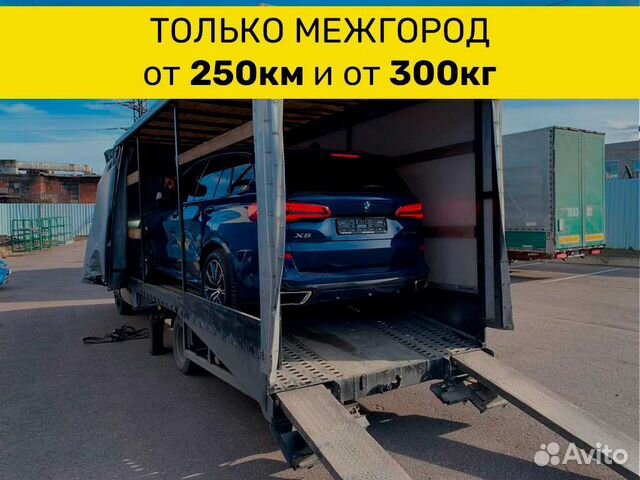 Переезд по России, перевозка автомобиля