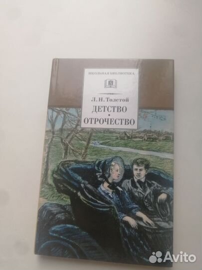 Книга Детство