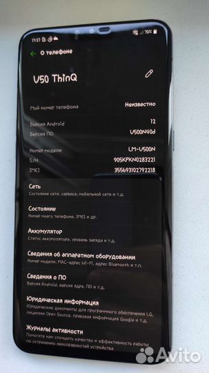 Lg v50 thinq 5g