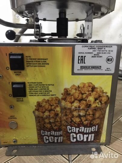 Карамелизатор gold medal