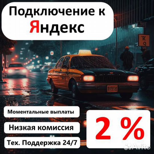 Работа водителем на своем авто