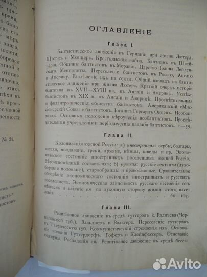 Антикварные книги. Конволют-4-е книжки-1882-1909г