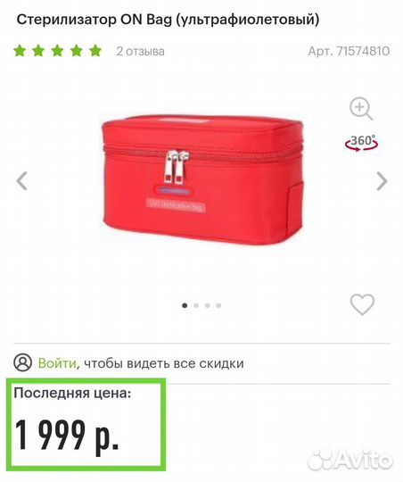 Ультрафиолетовый стерилизатор ON Bag