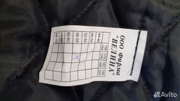 Спецодежда