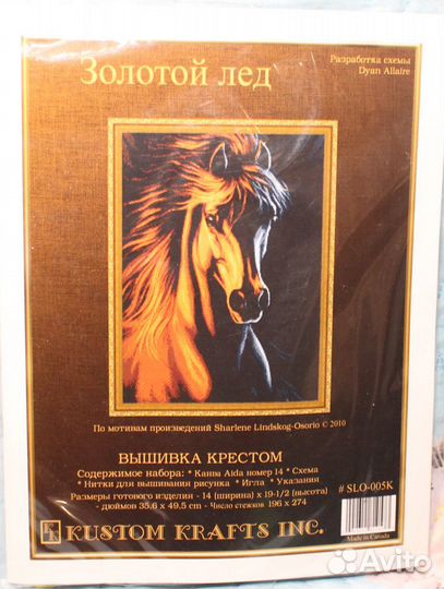 Набор для вышивания крестом kustom krafts