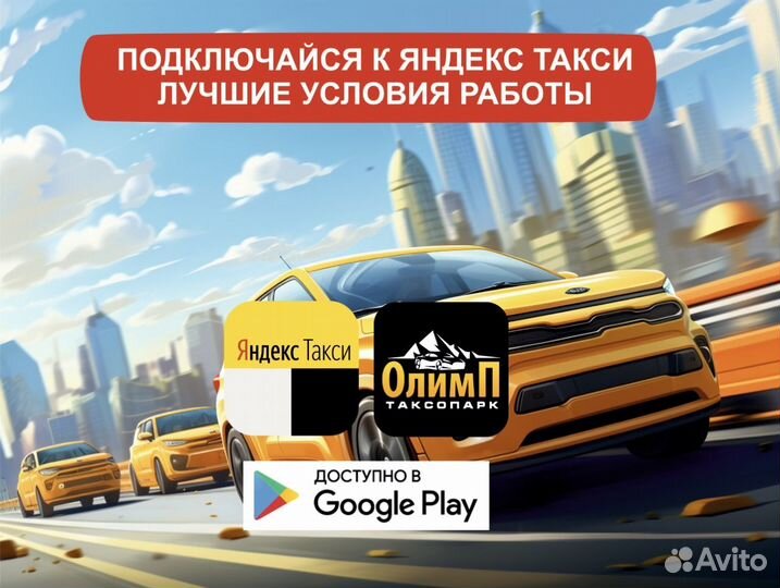 Водитель на своем авто в такси