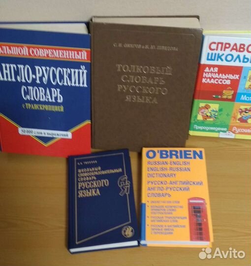 Словари