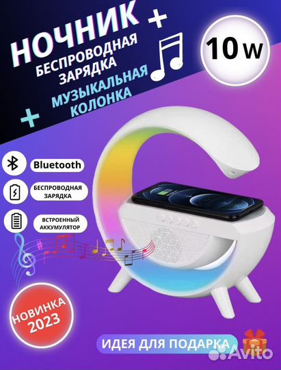 Ночник+колонка+беспроводная зарядка