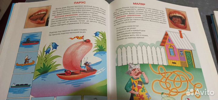 Книга Уроки логопеда