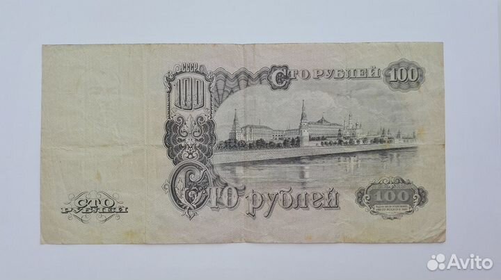 Боны Банкноты 100 и 25 р 1947 года 16 лент