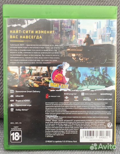 Cyberpunk 2077 для Xbox One (2 Диска)