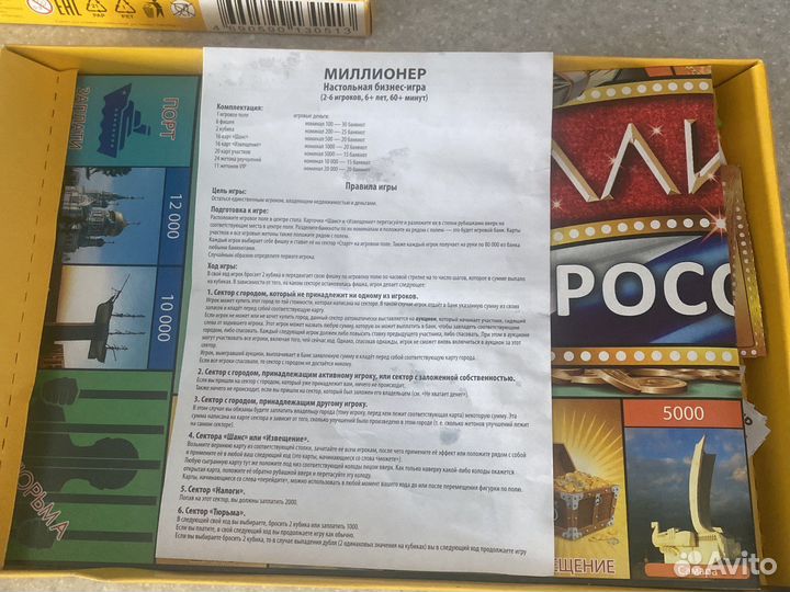 Монополия (миллионер)