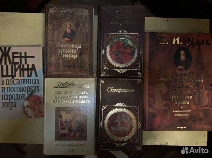 Русский фольклор-Книги- Как жену учить, частушки