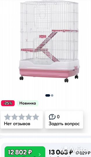 Клетка kredo для шиншиллы б/у