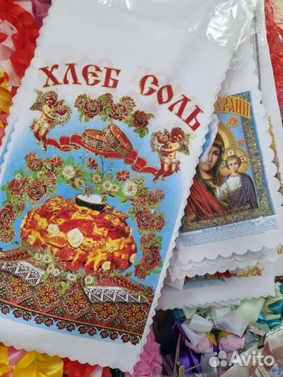 Рушники под каравай и икону