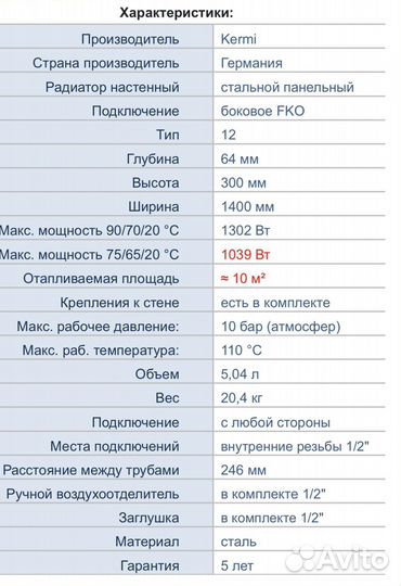Радиатор отопления Керми