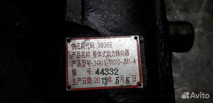 Гидроусилитель Хайгер 6840,6885