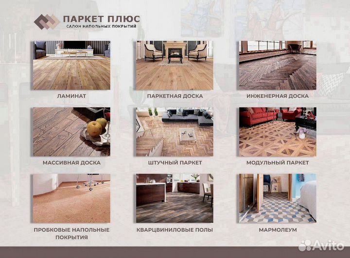 Ковролин в гостиную