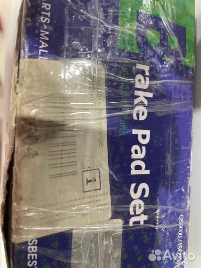 Колодки тормозные