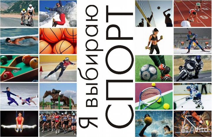 Менеджер по спорту