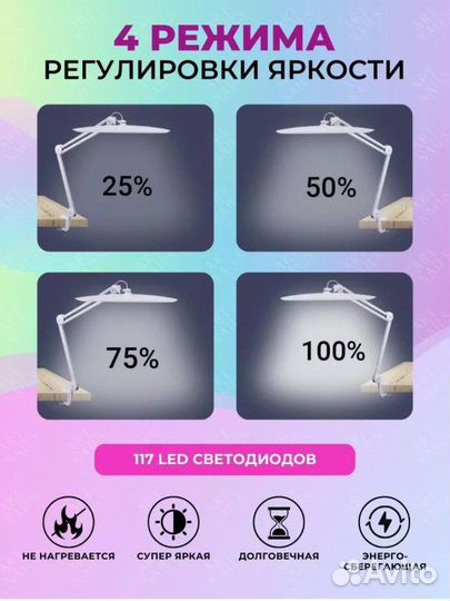 Бестеневая лампа для наращивания ресниц