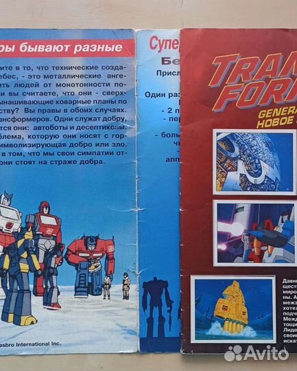 Transformers generation 2, Panini