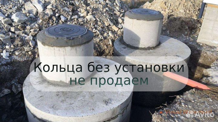 Канализационные кольца септик под ключ