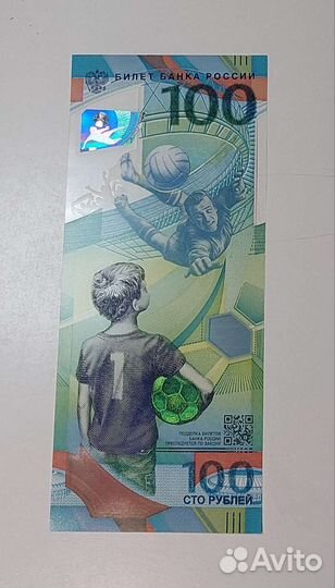 Банкнота Сочи 2018