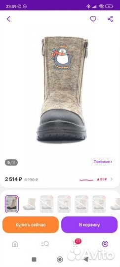 Продам валенки