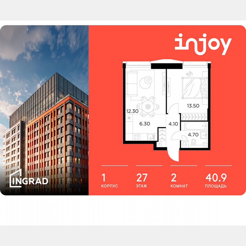 2-к. квартира, 40,9 м², 27/33 эт.