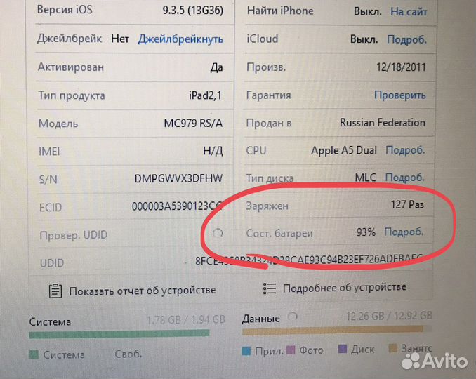 iPad 2 с играми WiFi Отличный