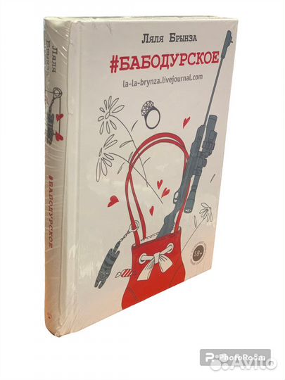 Серия книг :Одобрено рунетом