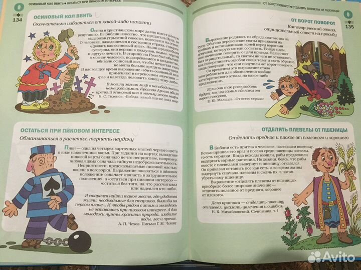 Словари русского языка