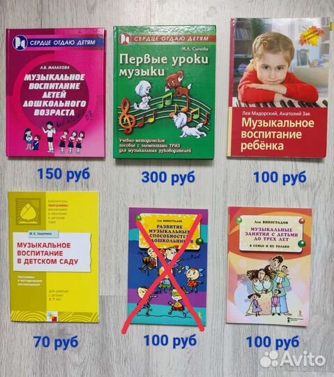 Книги по музыкальной тематике