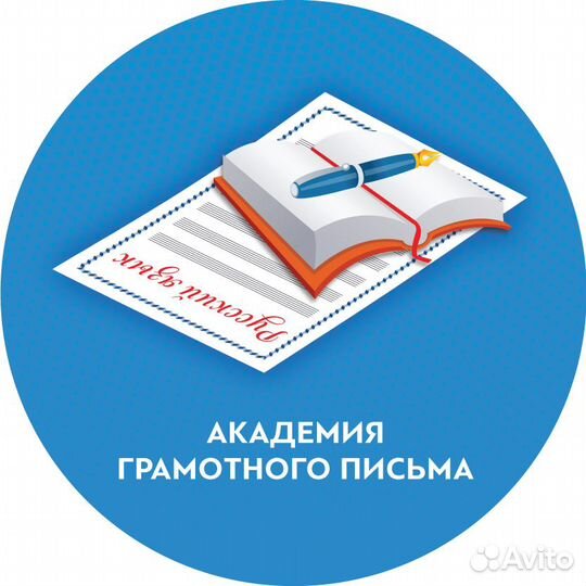 Занятия по коррекции почерка и русскому языку