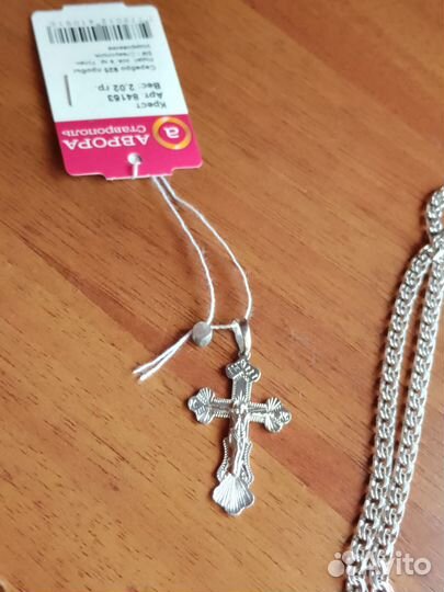 Цепочка серебряная