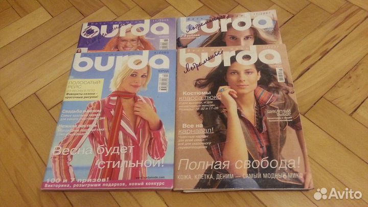 Журналы Бурда прошлых лет