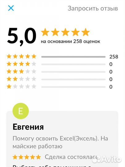 Обучение Excel (курсы). Уроки эксель c репетитором