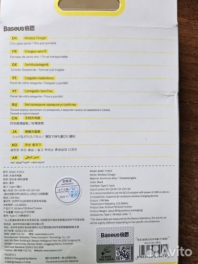 Беспроводное зарядное устройство Baseus Qi 15Вт