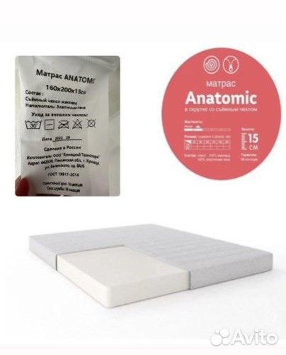 Матрас 160х200