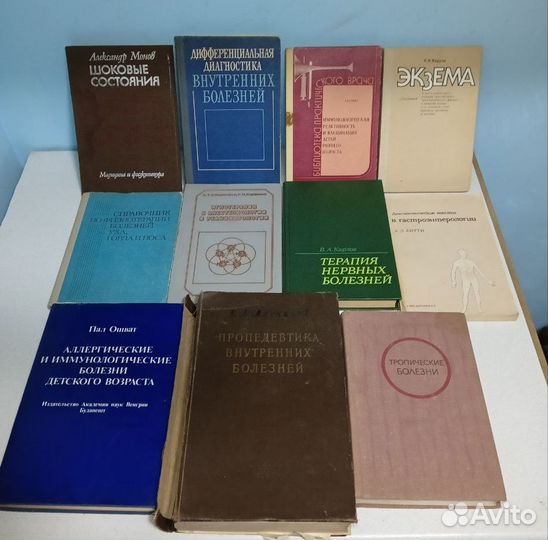 Советские книги по медицине и народным средствам 1